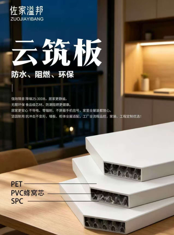台州板
